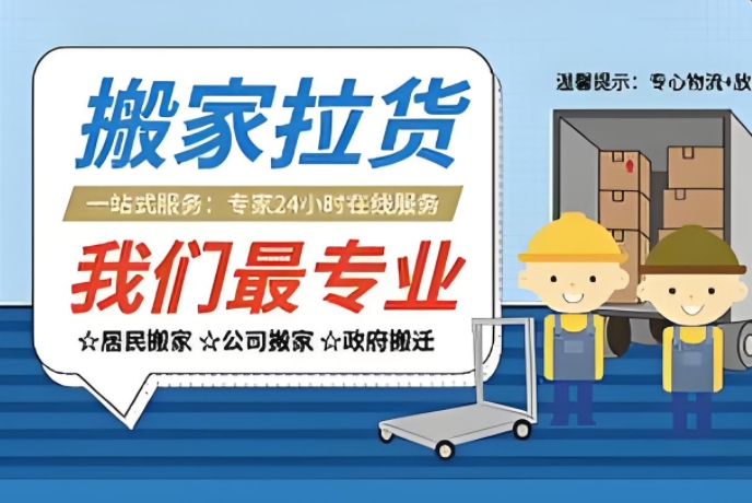 咸宁企业搬家