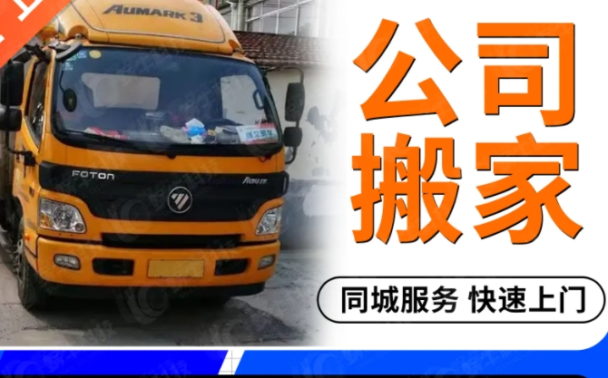 西宁货运搬家公司电话