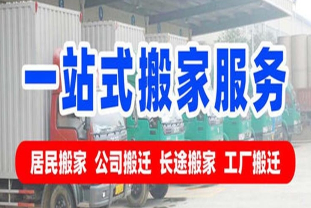 三亚搬家服务电话