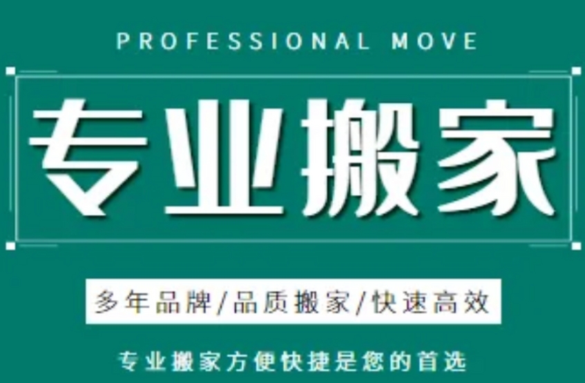 三亚搬家服务电话