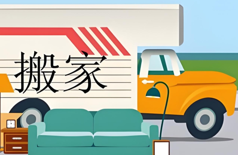 吕梁搬家公司电话和价格